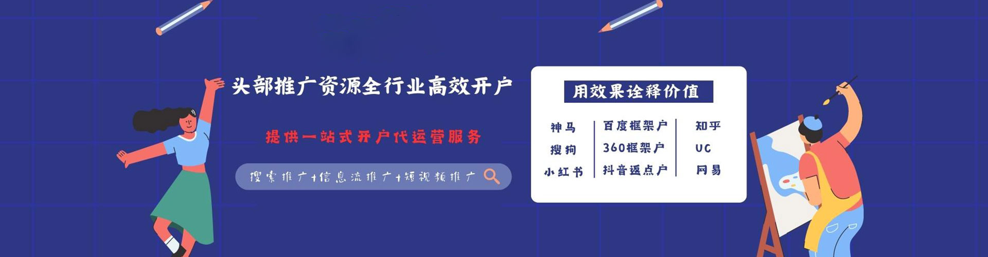 祁阳搜索开户返点