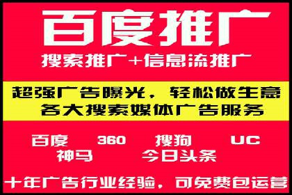 百度推广托管服务，助力中小企业案例分析